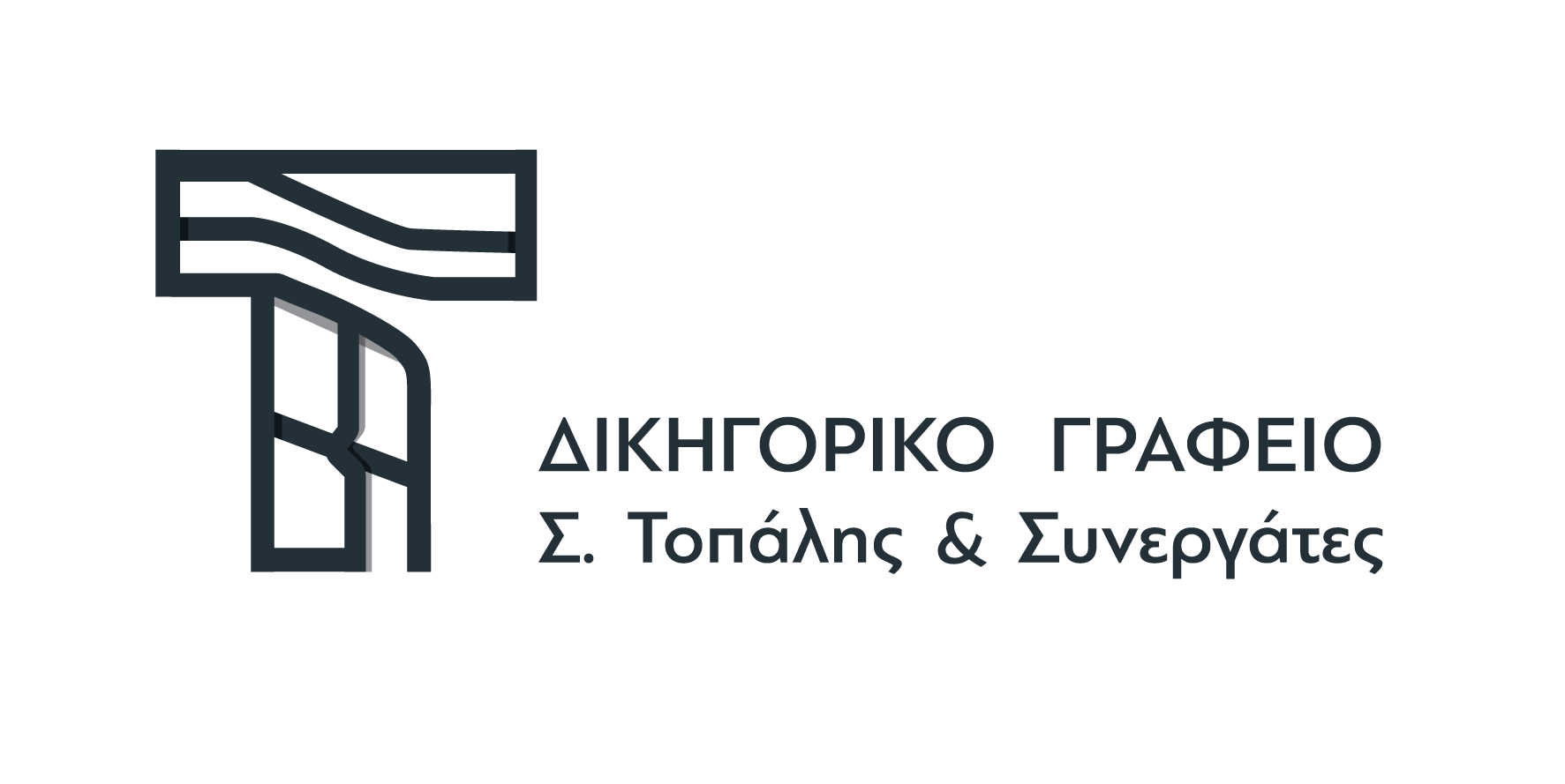 cover Δικηγορικό Γραφείο Σ. Τοπάλης και Συνεργάτες
