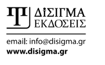 cover Δίσιγμα Εκδόσεις